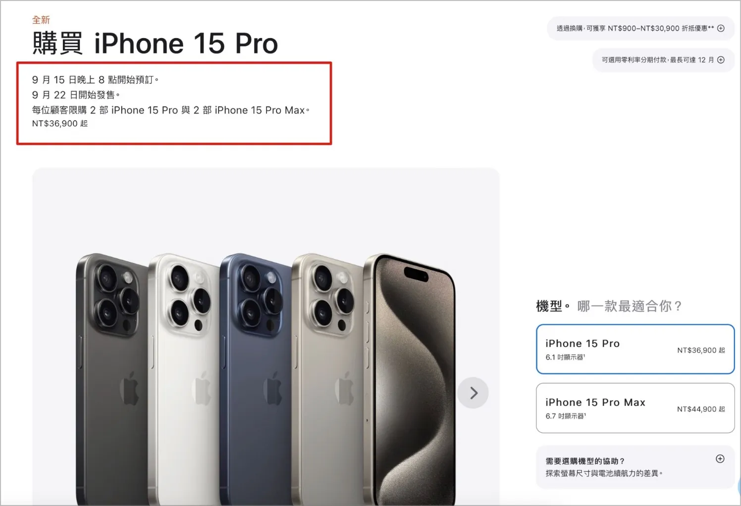 iPhone 16 上市时间、发表会日期总整理，告诉你 9 月几时出