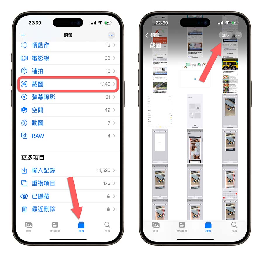 iPhone 截图太多要删好久？教你 3 招正确整理屏幕截图技巧