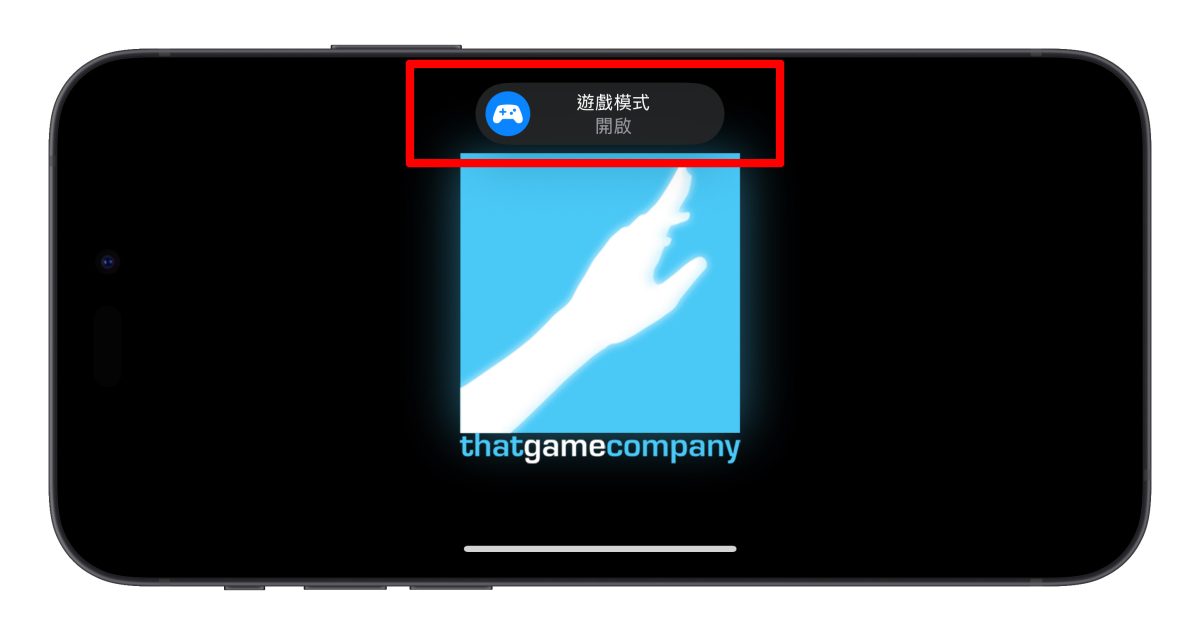 iOS 18 游戏模式使用教学：运作机制、设置方式、实际游戏效果分享