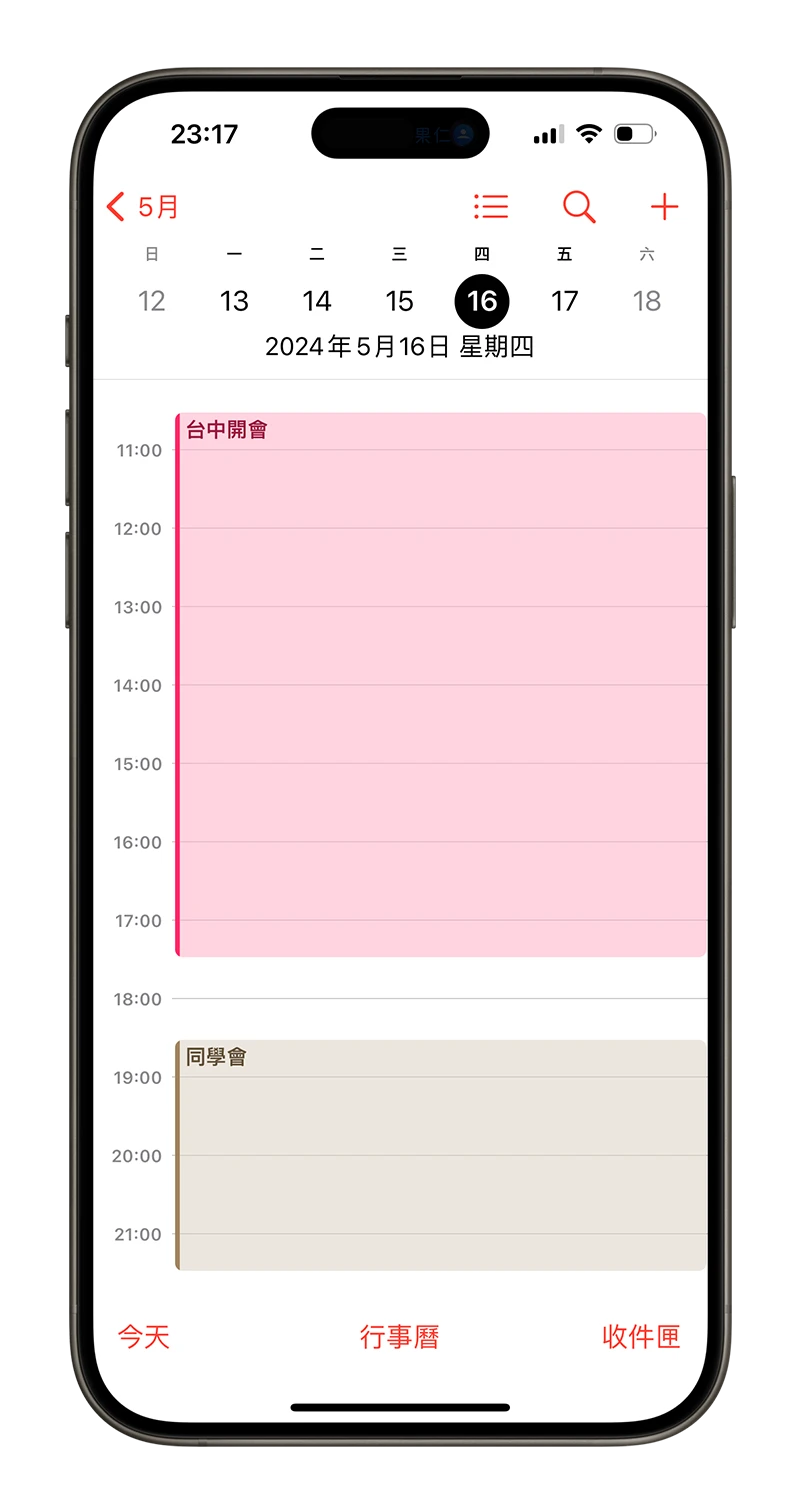 日历 App 推荐：整合备忘录、待办事项和行事曆的《Tiny Planner》