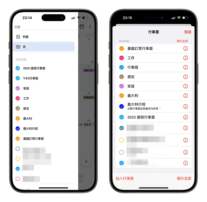 日历 App 推荐：整合备忘录、待办事项和行事曆的《Tiny Planner》