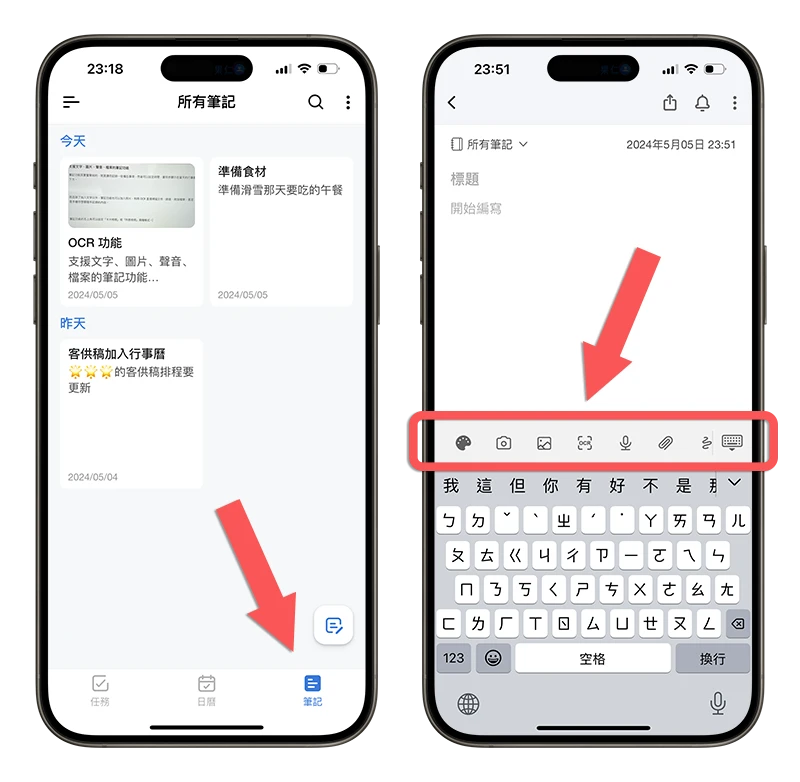 日历 App 推荐：整合备忘录、待办事项和行事曆的《Tiny Planner》