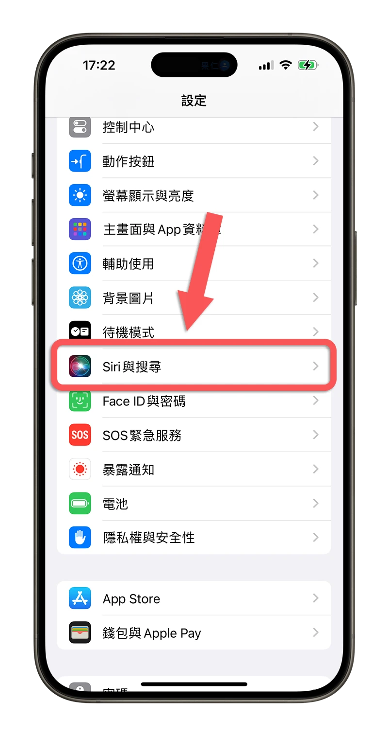 iPhone 分享建议联系人名单如何关闭？不常用的对象一键移除