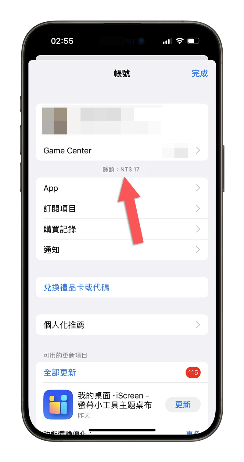 App Store 换地区教学：改地区到日本/中国/美国的完整方法