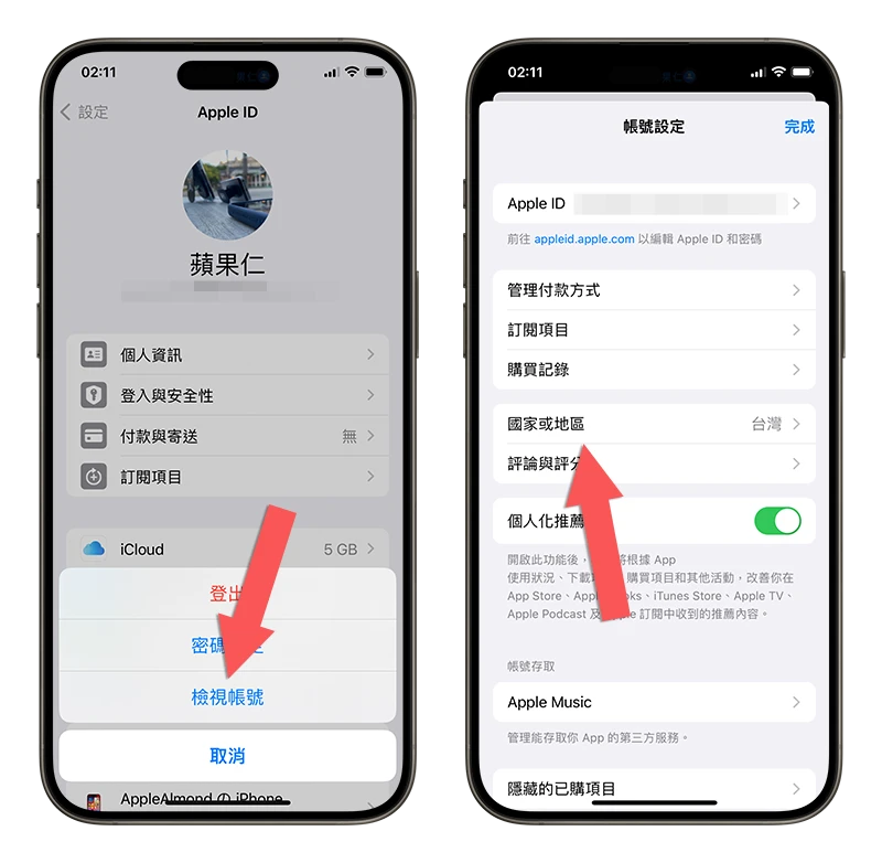 App Store 换地区教学：改地区到日本/中国/美国的完整方法