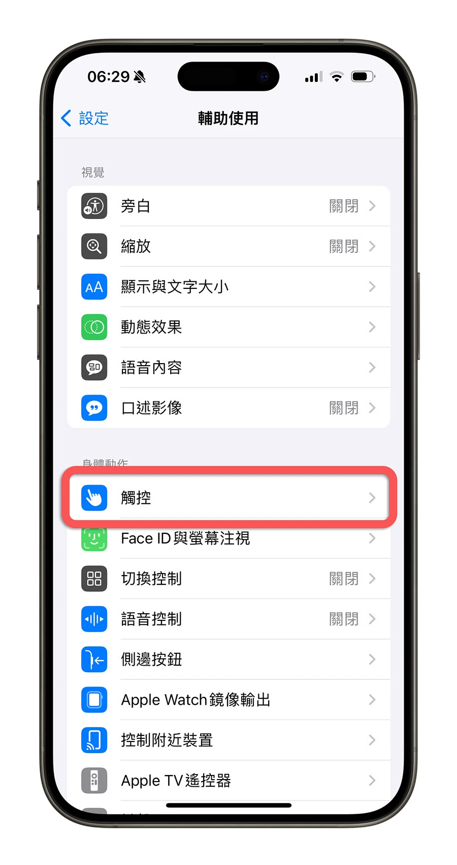 全屏幕玩游戏时，轻点 iPhone 就可以知道电量剩多少