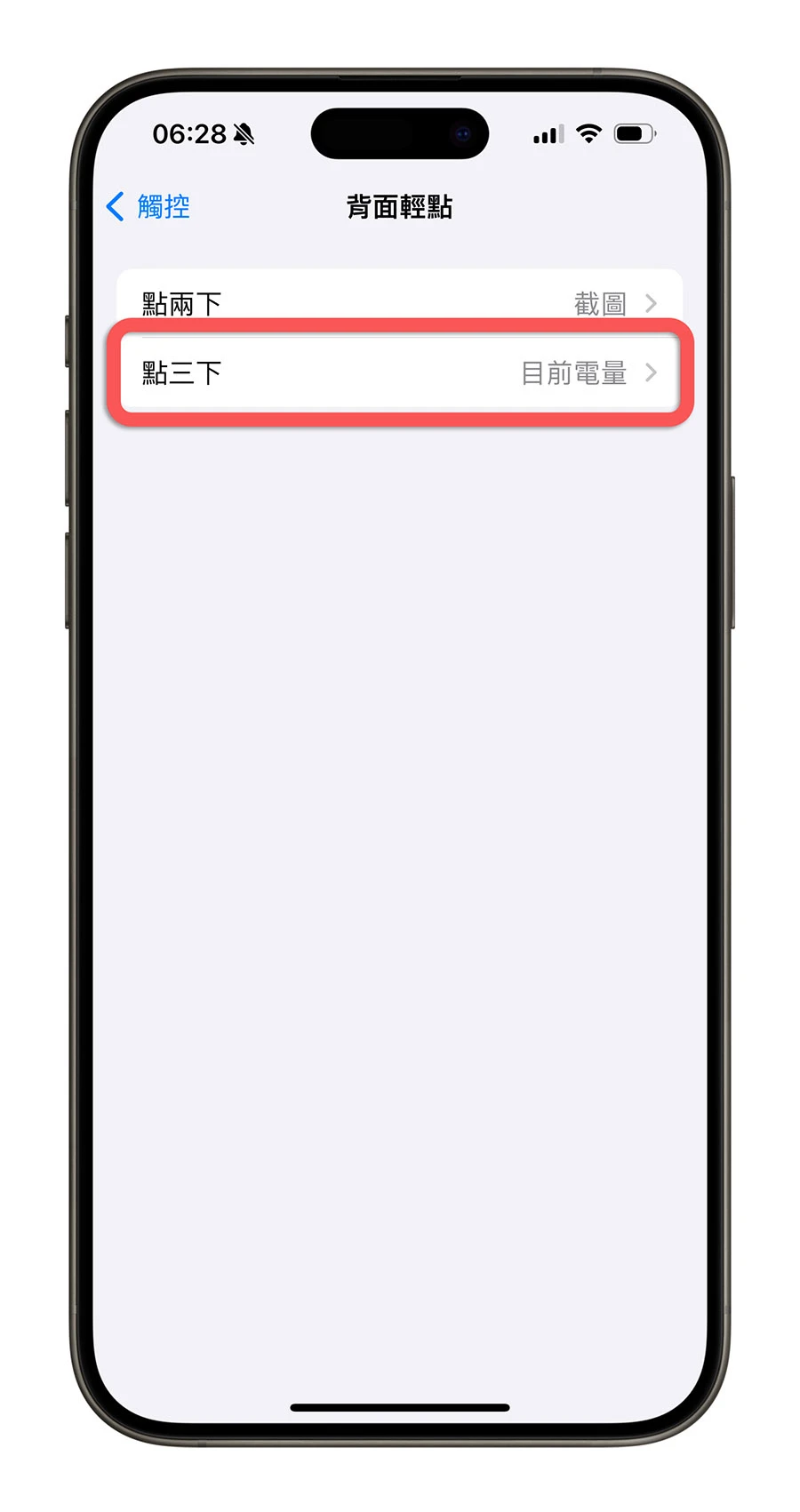 全屏幕玩游戏时，轻点 iPhone 就可以知道电量剩多少