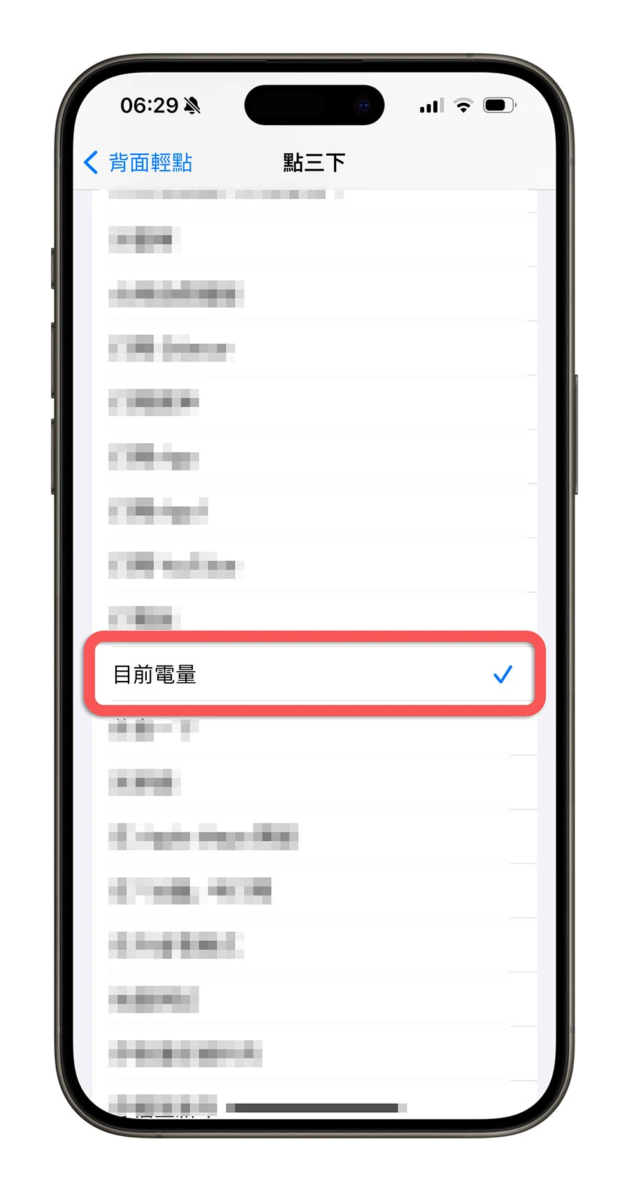 全屏幕玩游戏时，轻点 iPhone 就可以知道电量剩多少