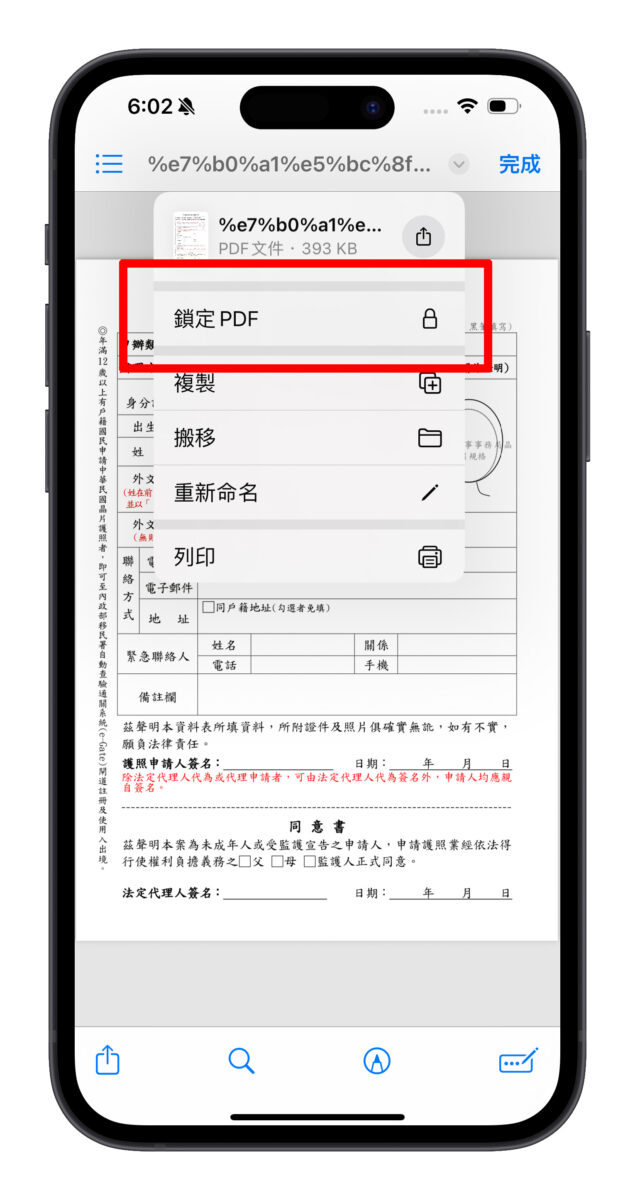 iPhone 档桉 App 的 10 个实用操作技巧分享，大幅提升你的文件处理能力