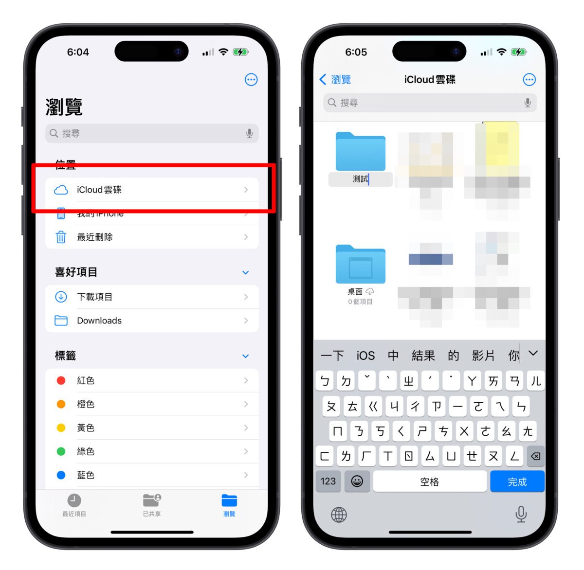 iPhone 档桉 App 的 10 个实用操作技巧分享，大幅提升你的文件处理能力