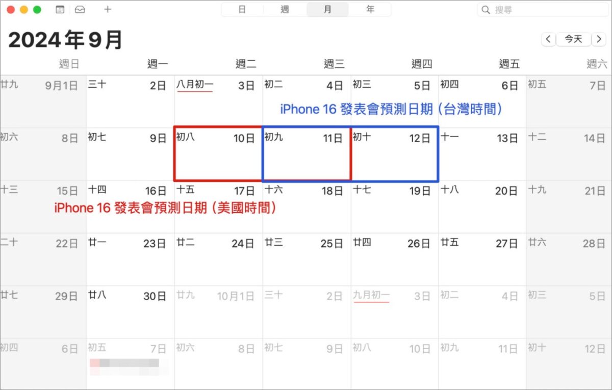 【iPhone 16 消息懒人包】15 个颜色、外型、价格与上市时间消息一次看