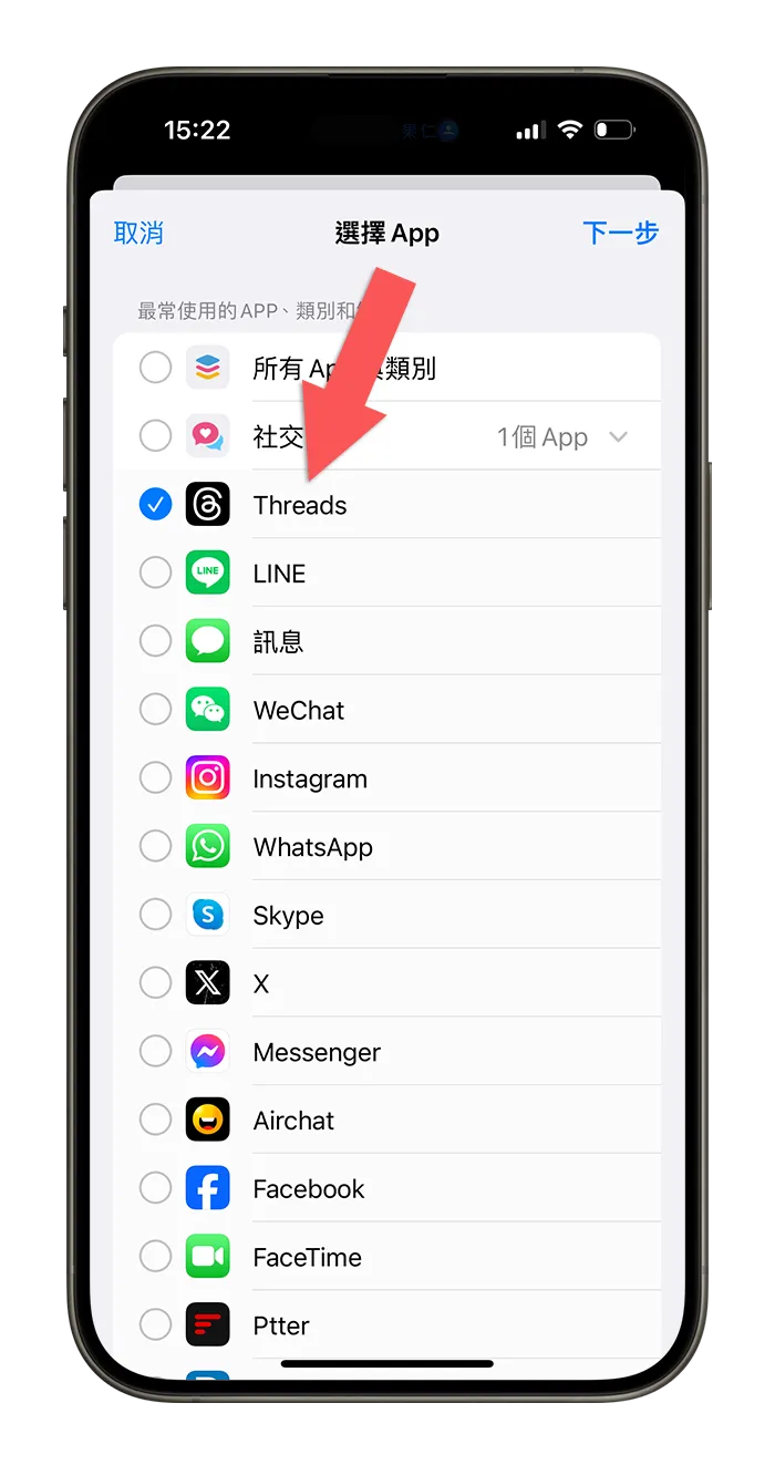 iPhone 出现「你已达到使用上限」？告诉你屏幕使用时间限制是什么