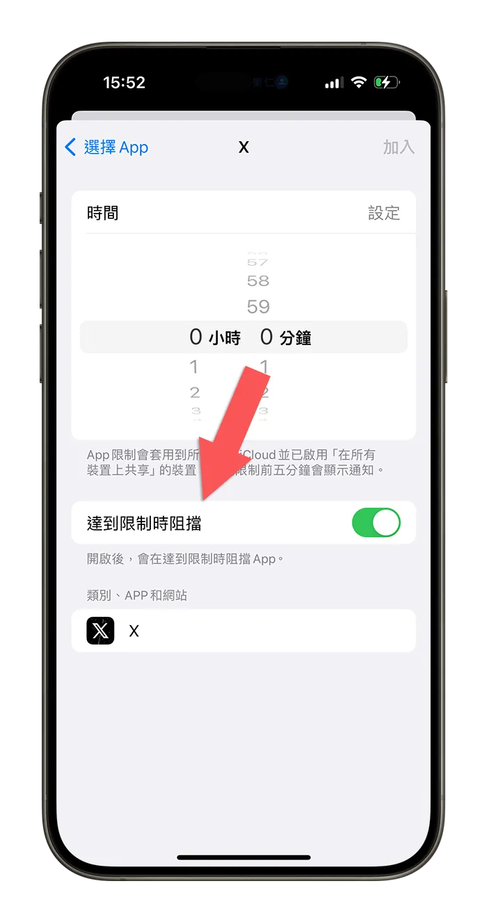 iPhone 出现「你已达到使用上限」？告诉你屏幕使用时间限制是什么