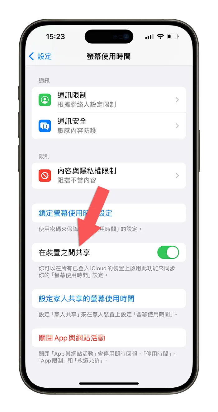 iPhone 出现「你已达到使用上限」？告诉你屏幕使用时间限制是什么