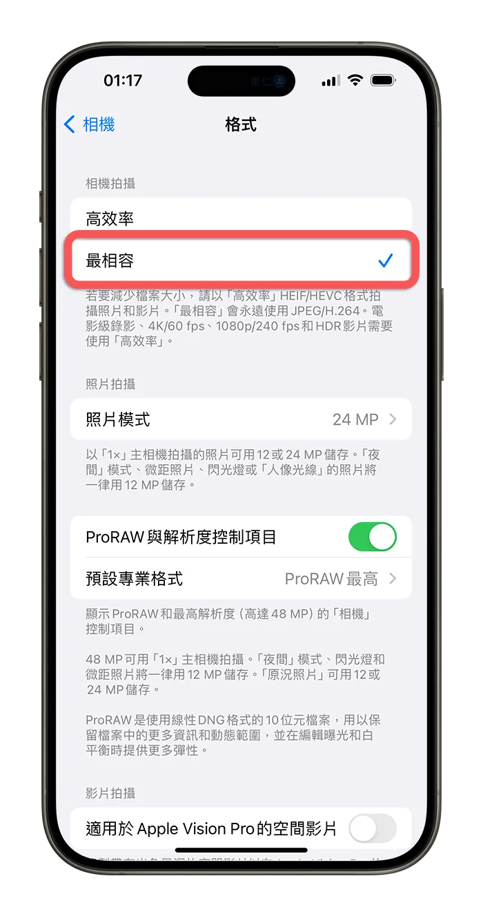 iPhone 传照片时同步把 HEIC 转 JPG 格式的好用小技巧