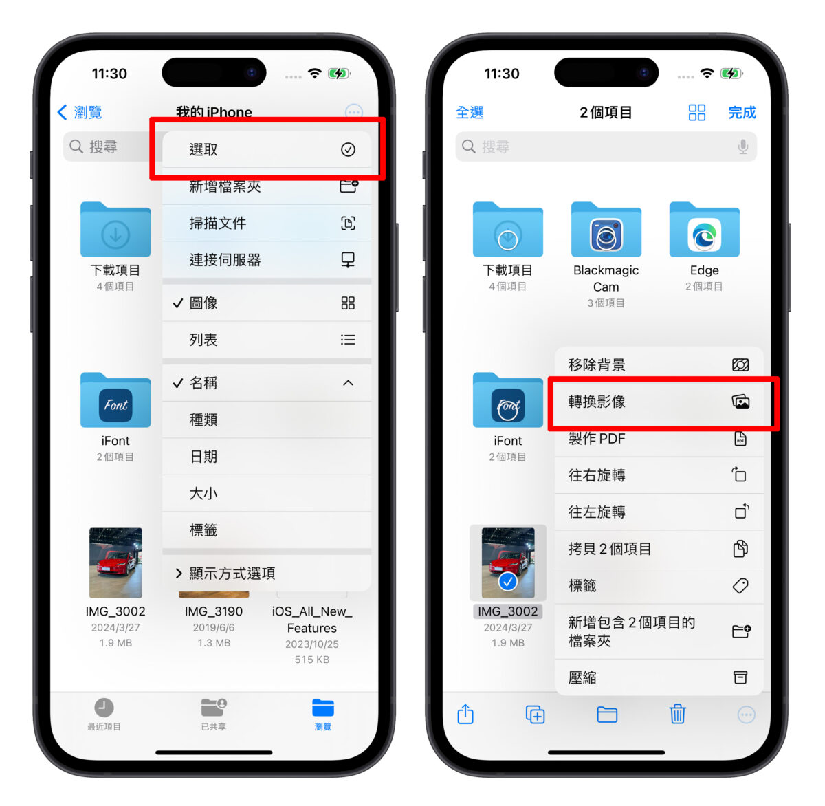 iPhone 图片转档用内建 App 就搞定！3 种格式任你选、还能调整图片尺寸