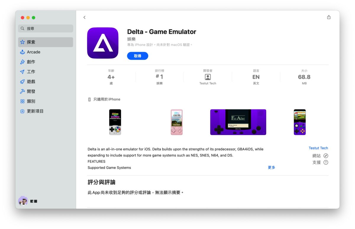 iPhone 首款原创游戏模拟器 Delta 上架 App Store，支持 6 种游戏系统与外接手把