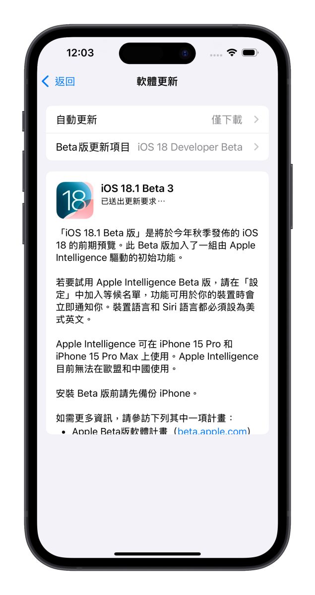 iOS 18.1 Beta 3 发布，Apple Intelligence 照片智慧清除工具正式登场！