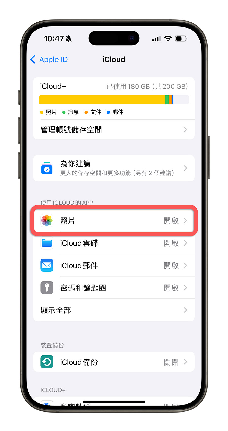 iCloud 照片删除后手机裡面的会不见吗？看完这篇就懂