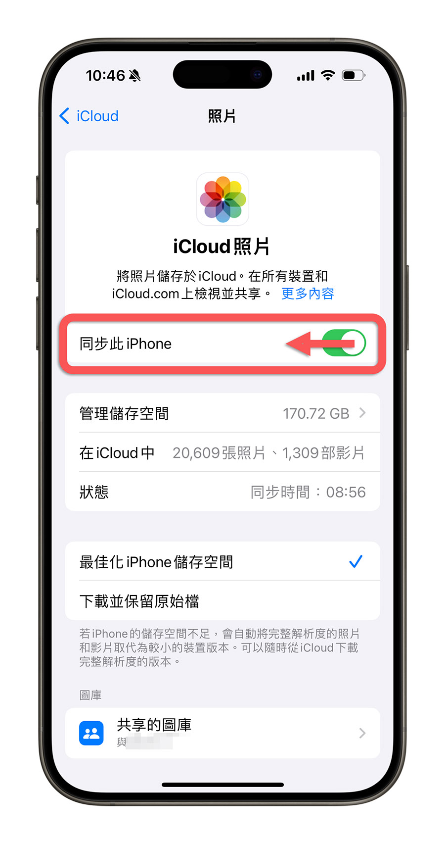 iCloud 照片删除后手机裡面的会不见吗？看完这篇就懂