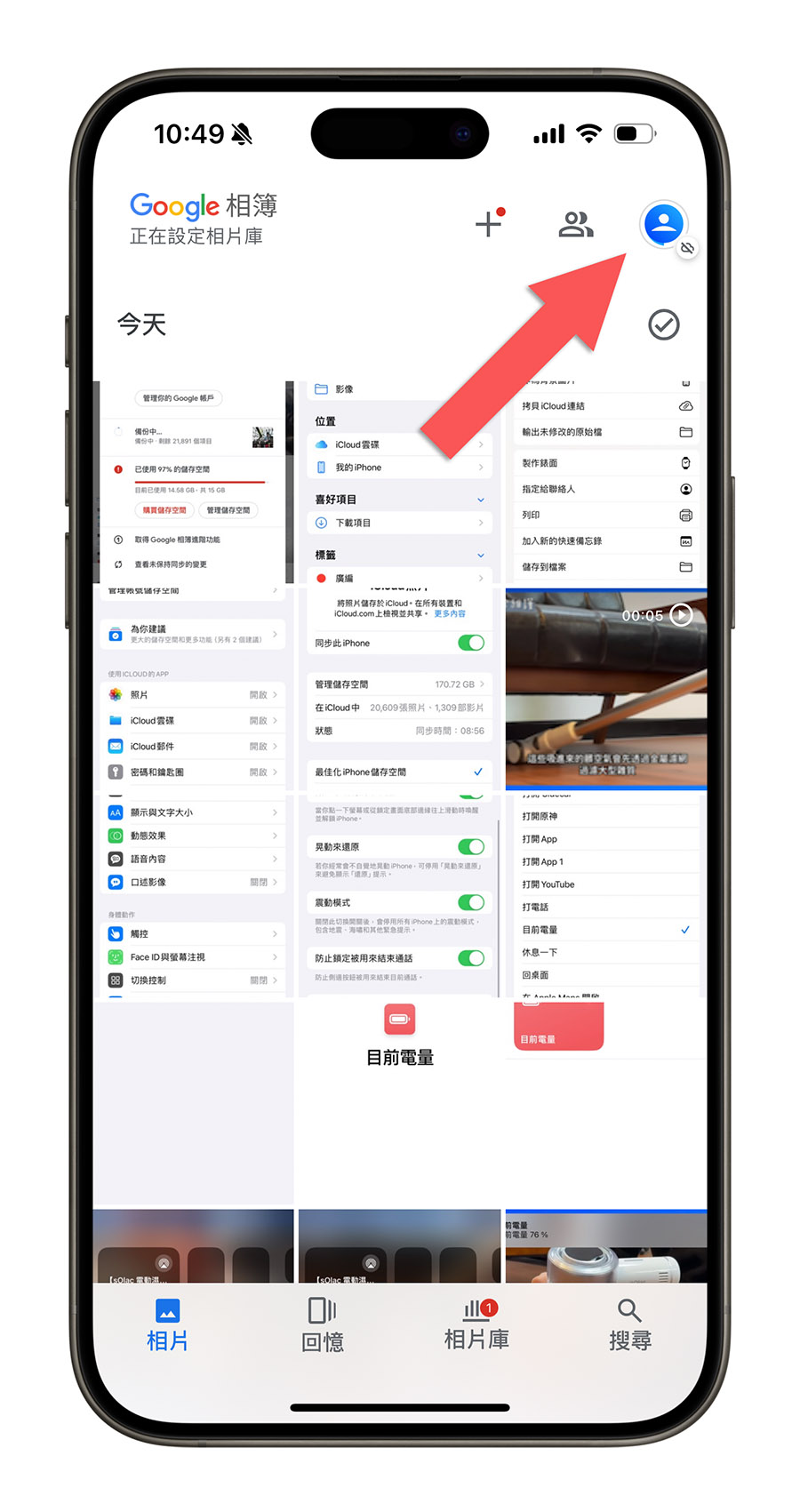 iCloud 照片删除后手机裡面的会不见吗？看完这篇就懂