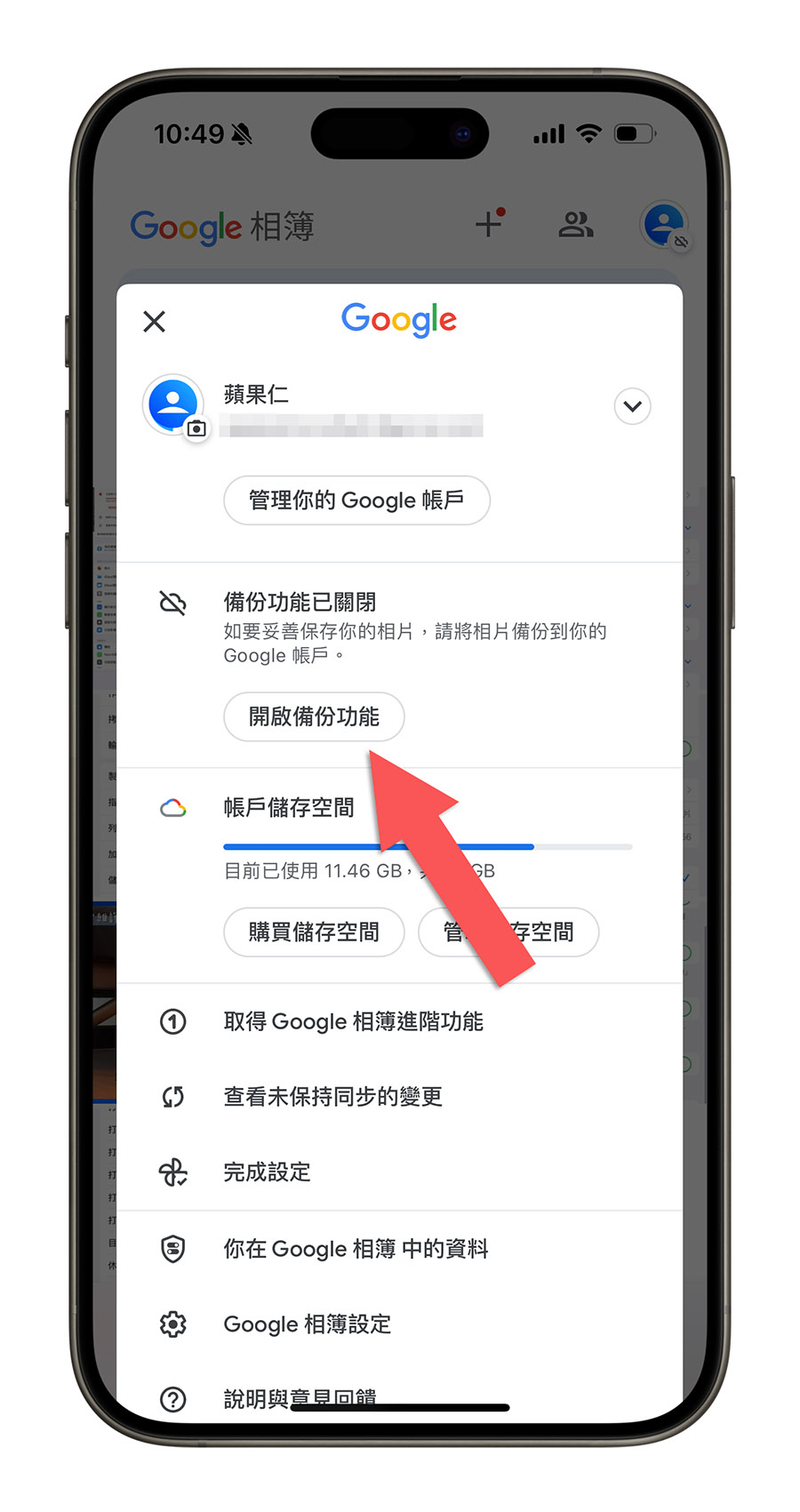 iCloud 照片删除后手机裡面的会不见吗？看完这篇就懂