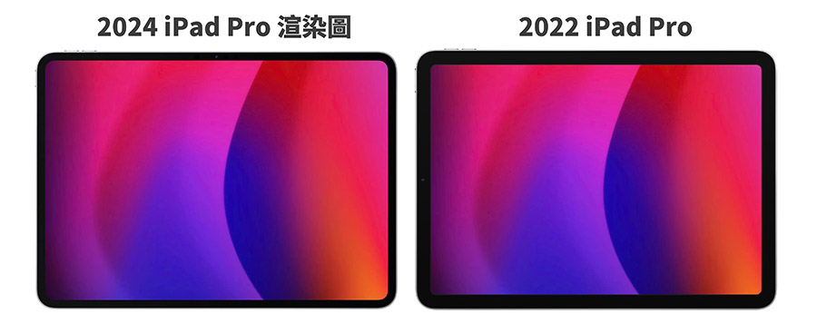 iPad Pro 更窄边框渲染图曝光，比较给你看差异有多大