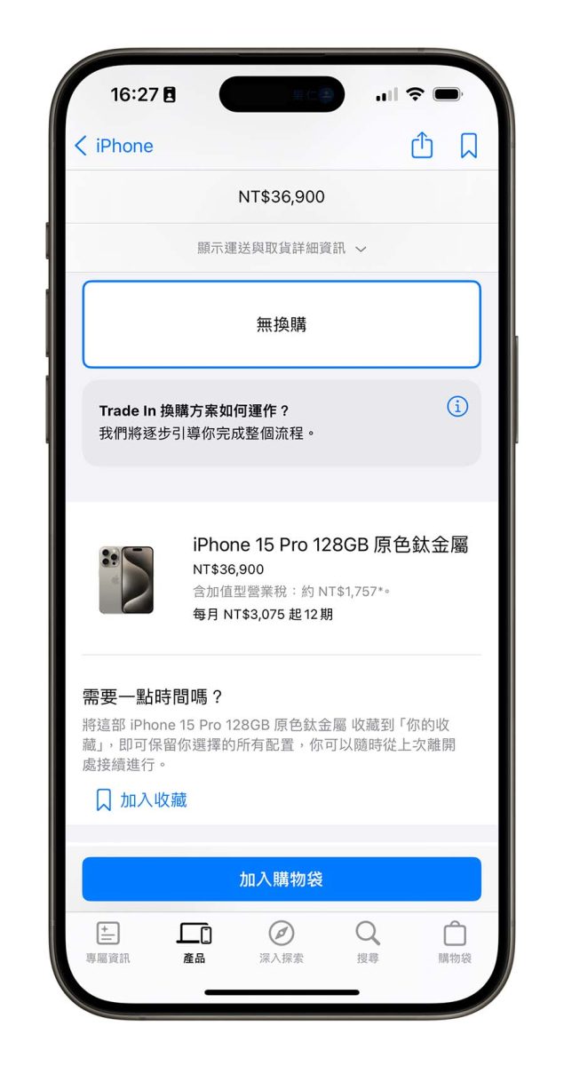 iPhone 16 预购时间在几号？预购方法与流程一次看