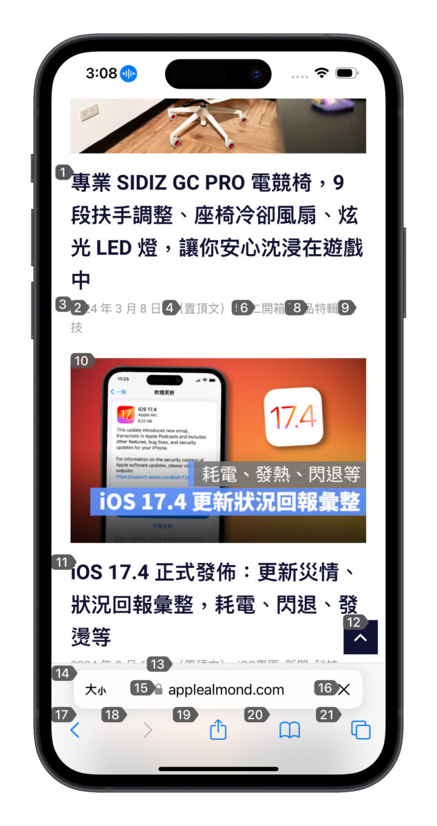 iPhone 画面一直出现数字，调整「语音控制」设置即可快速解决