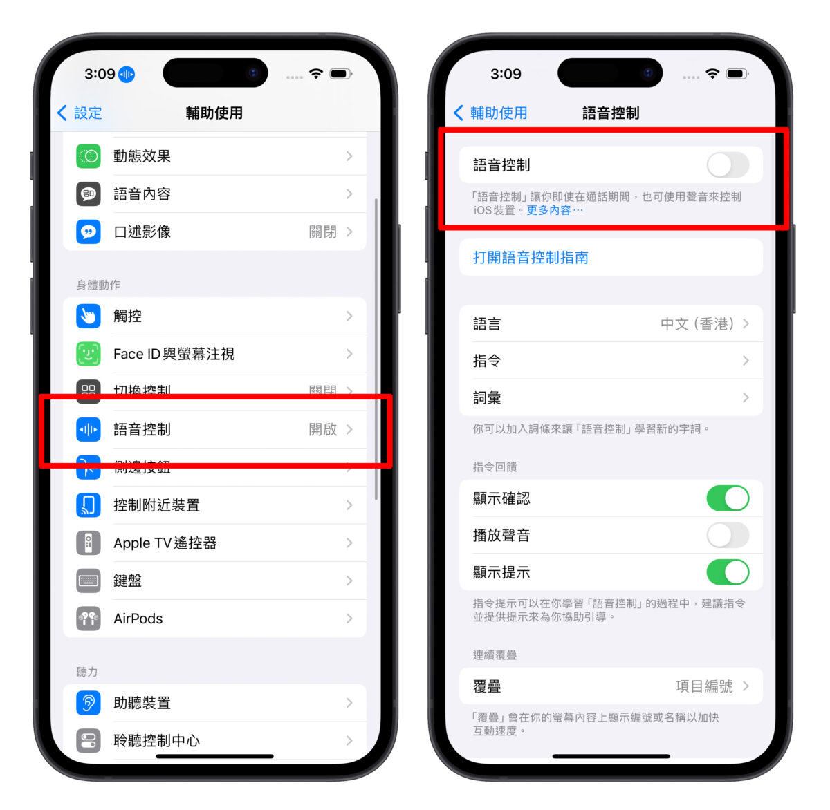 iPhone 画面一直出现数字，调整「语音控制」设置即可快速解决