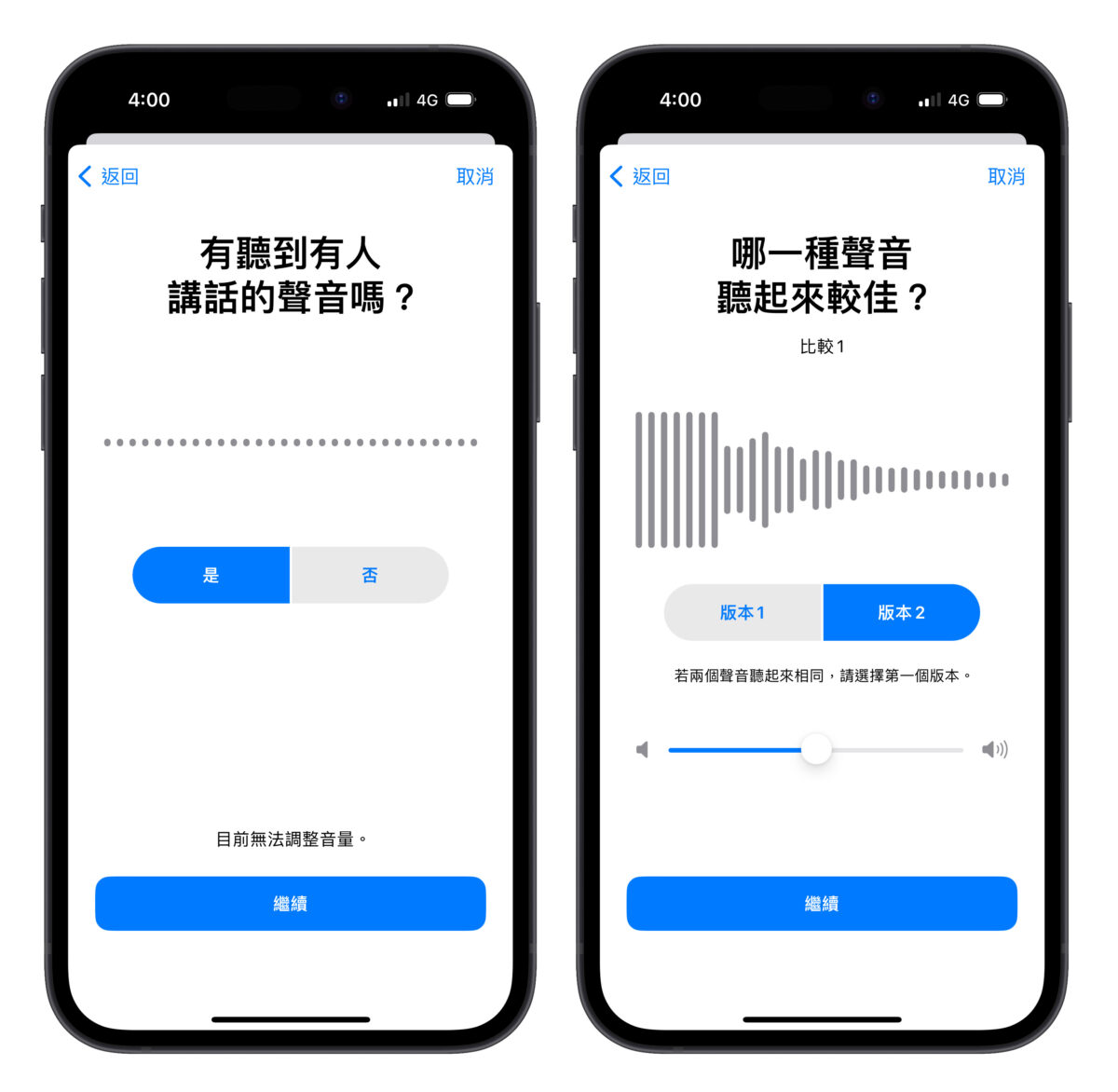 iPhone 耳机调节技巧教学：一个设置提升 AirPods 的通话与音效品质