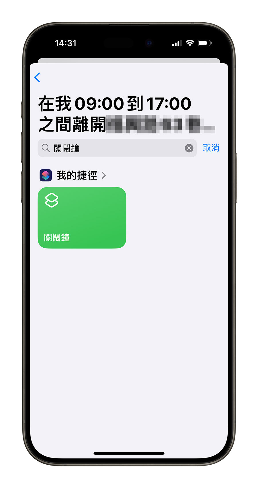 iPhone 自动关闭闹钟的 3 种技巧，让你一秒关闭所有闹铃