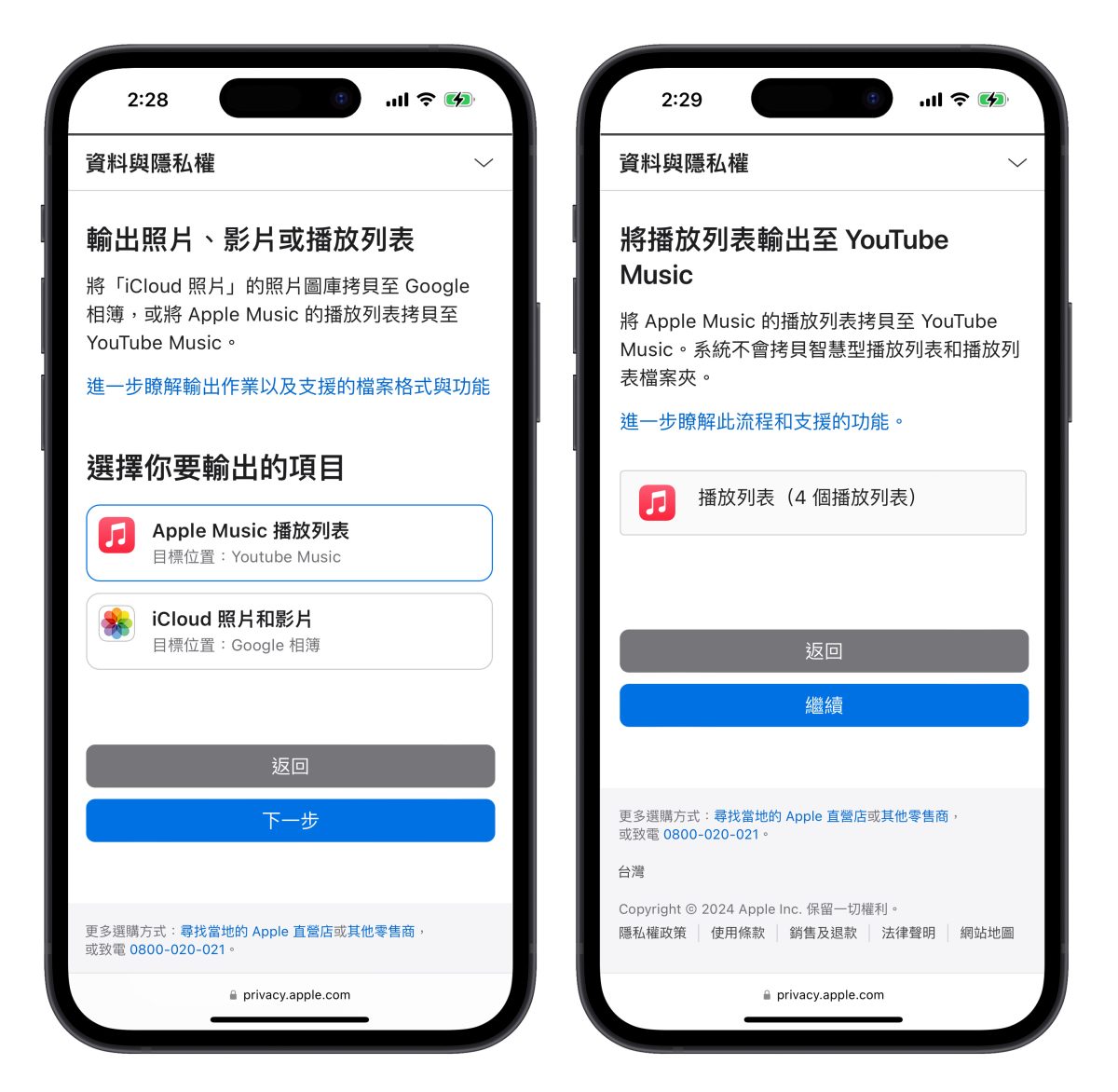 Apple Music 首度开放 YouTube Music 播放清单转移功能 ，操作步骤教学分享