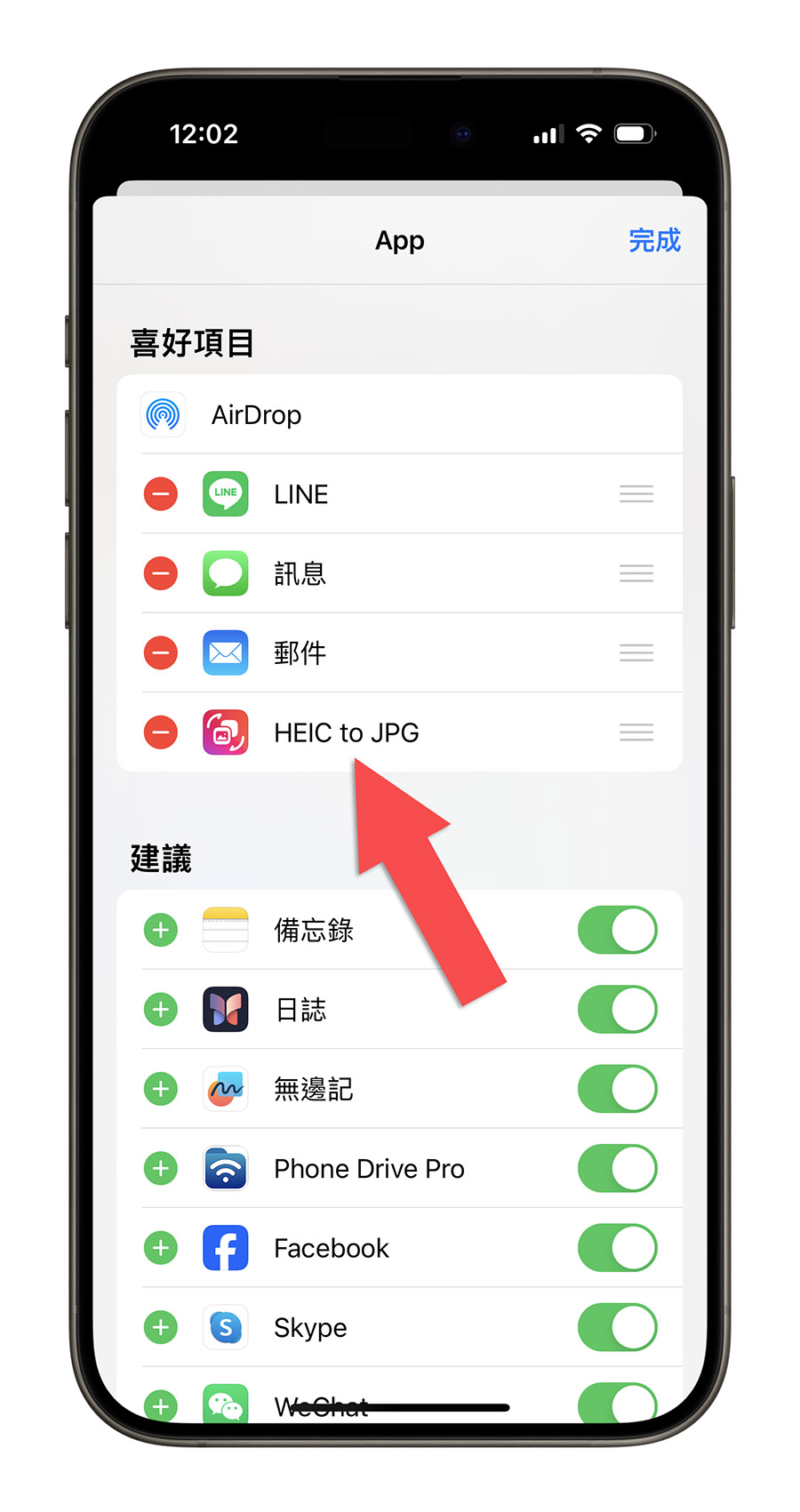 iPhone 照片从 HEIC 转 JPG 的好用工具，多张照片大量一次转换也 OK