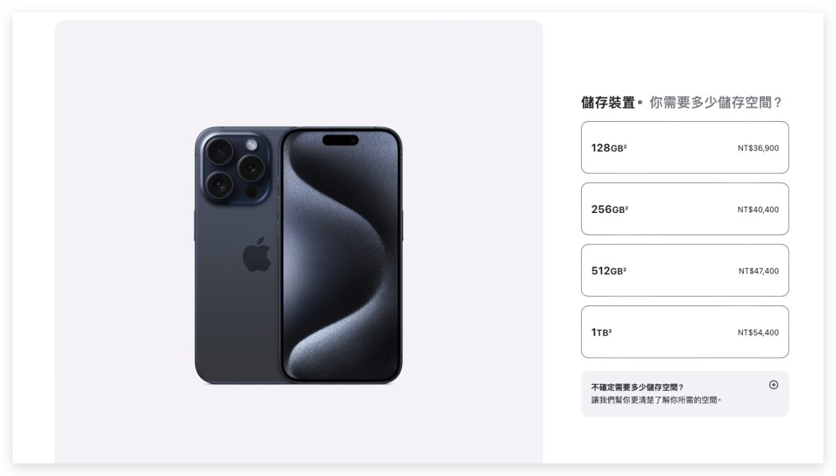 iPhone 16 价格预测总整理：今年买 iPhone 要做好多掏钱的心理准备