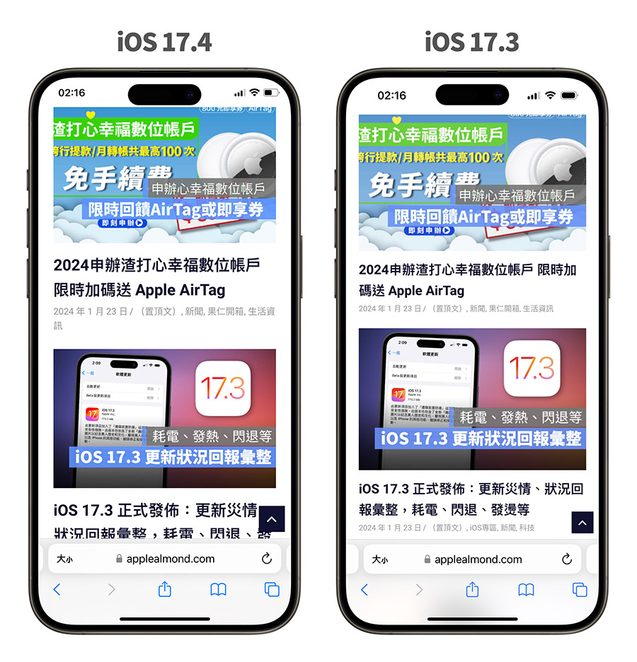 iOS 17.4 更新！最重要的 19 个新增功能一次看