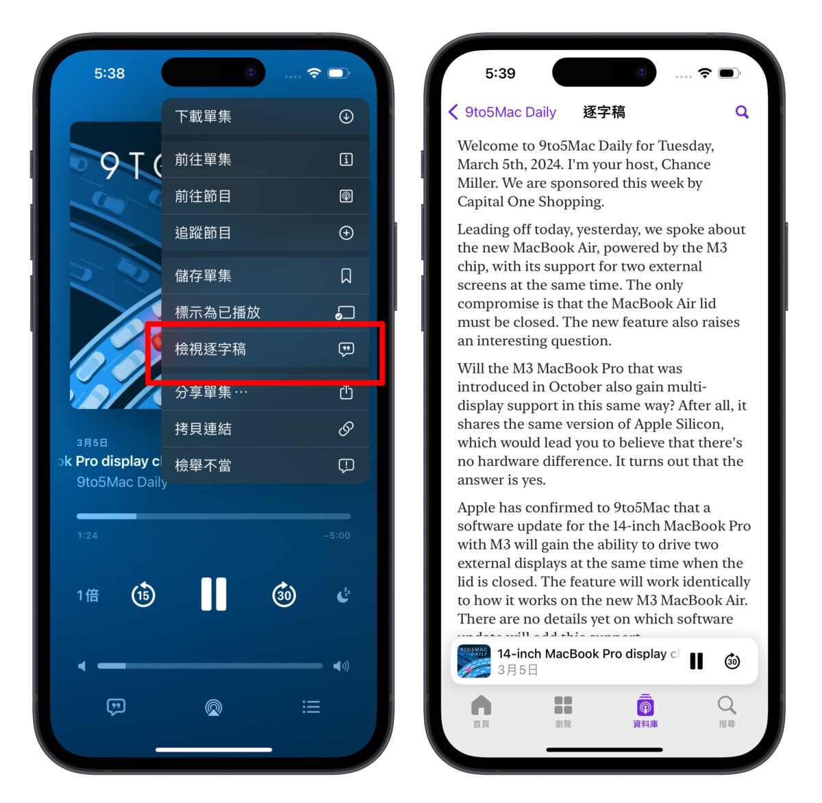 Apple Podcast 逐字稿使用教学：找关键字、复制、翻译、调整字体大小都 OK