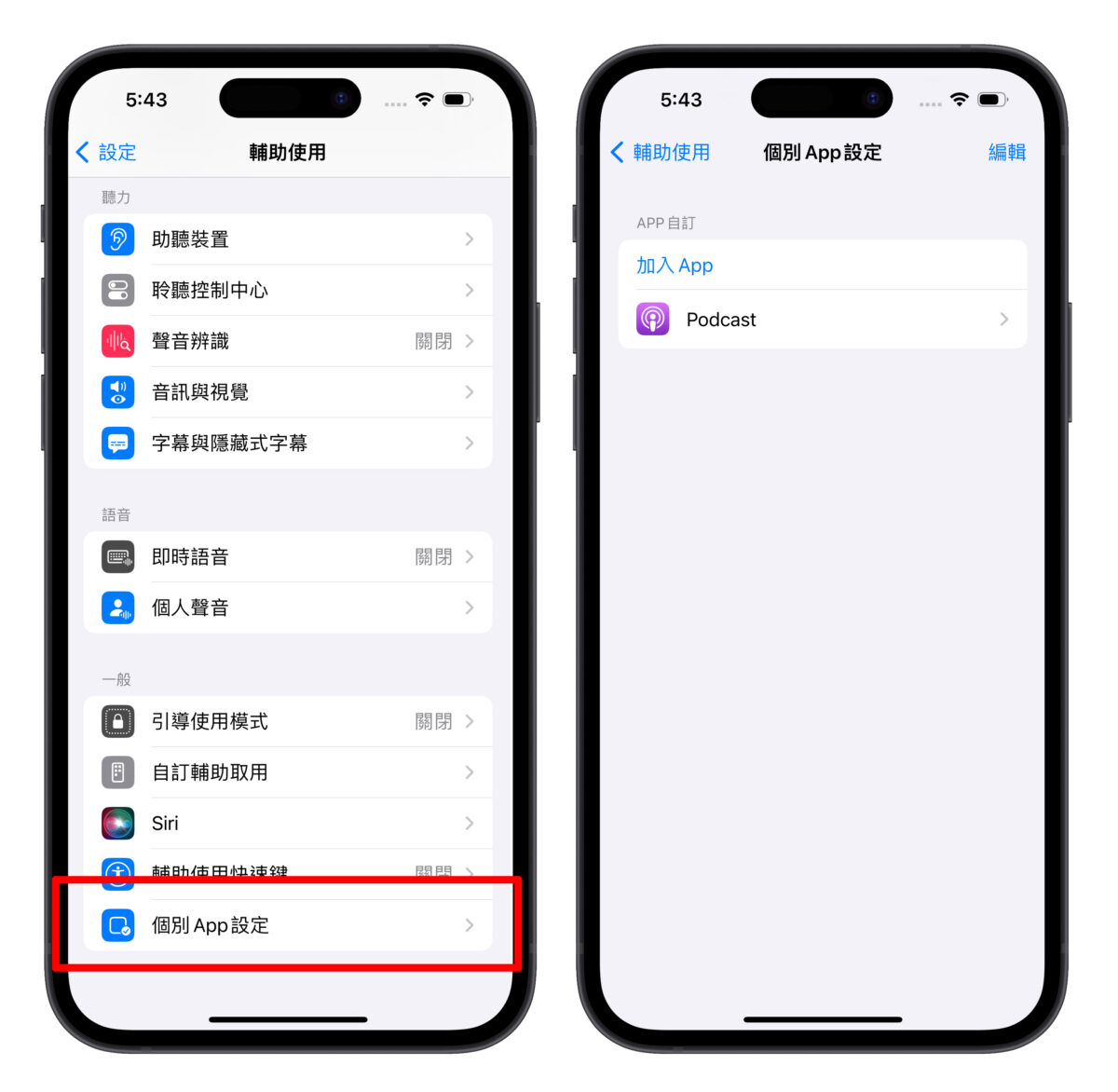 Apple Podcast 逐字稿使用教学：找关键字、复制、翻译、调整字体大小都 OK