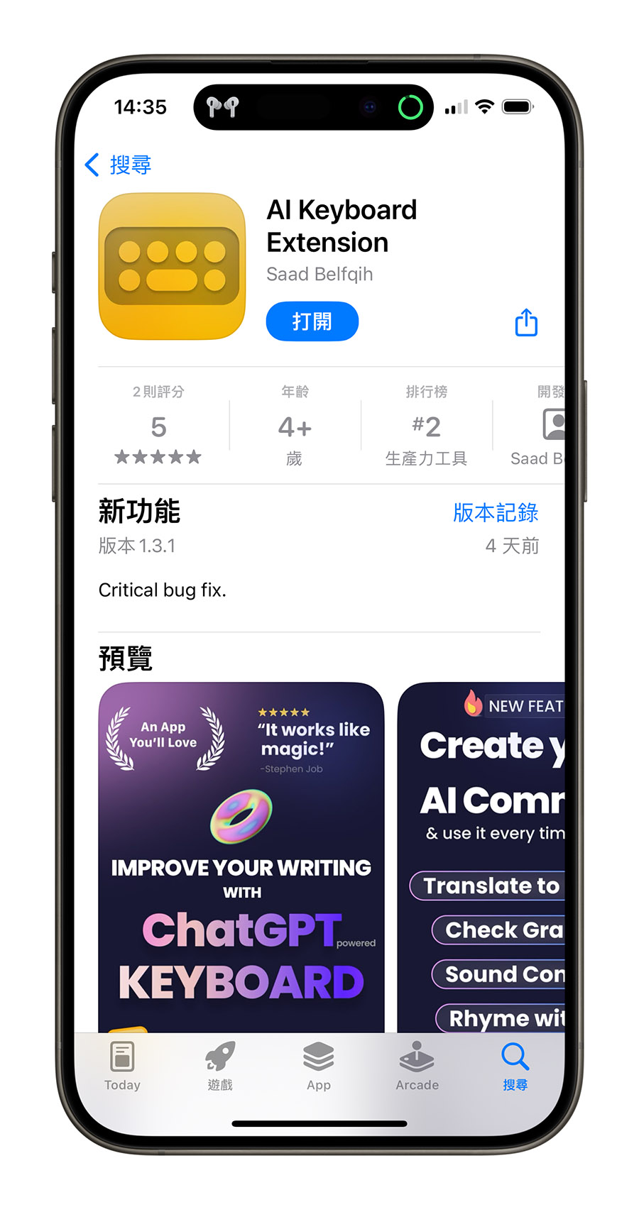 好用的 AI KeyBoard 限时终身免费！在 iOS 键盘上就能一键总结、回覆、翻译