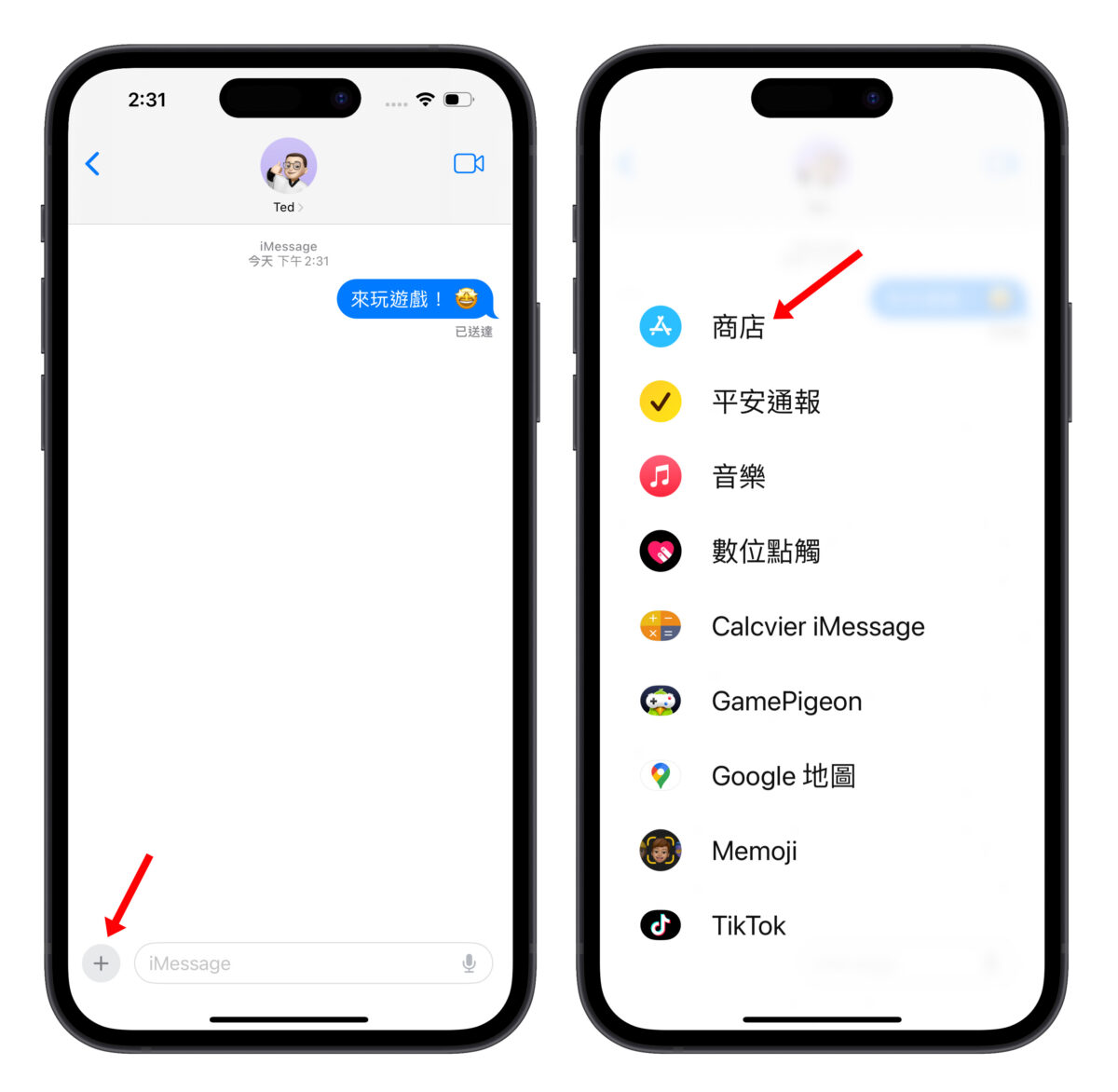 超有趣「GamePigeon」：让你在 iMessage 聊天室跟朋友免费畅玩 23 款小游戏