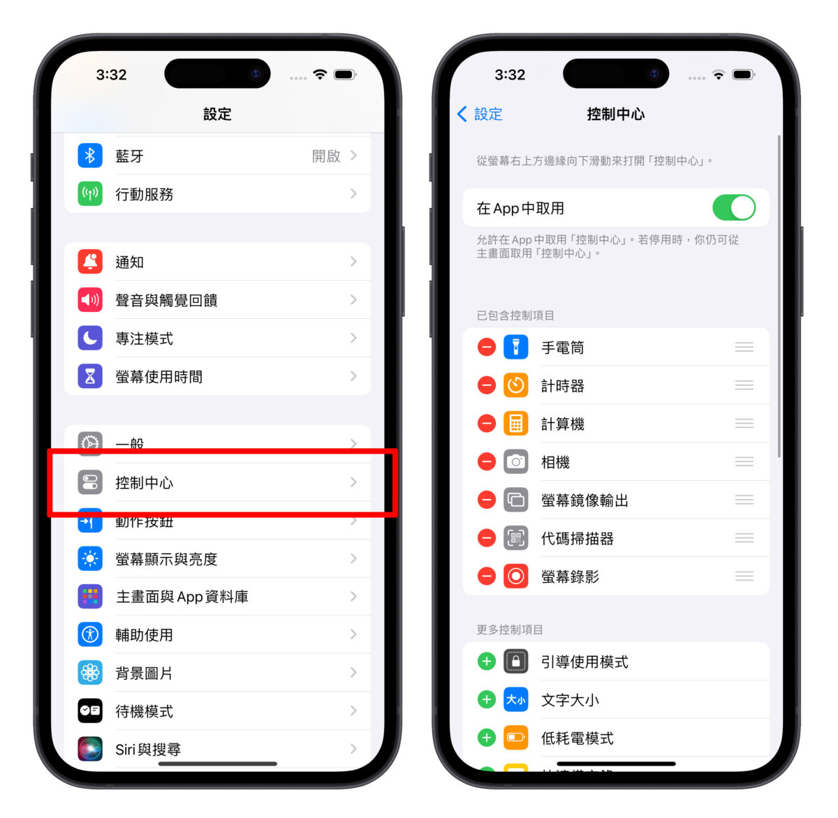 iPhone 控制中心 4 大使用技巧教学，从设置到操作一次告诉你