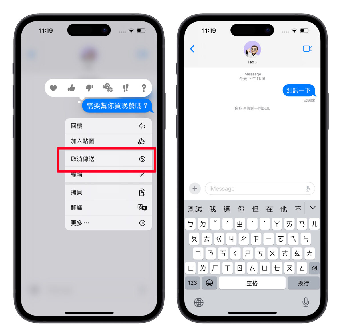 iMessage 的 11 个推荐实用功能介绍，超丰富玩法值得 iPhone 用户试试看