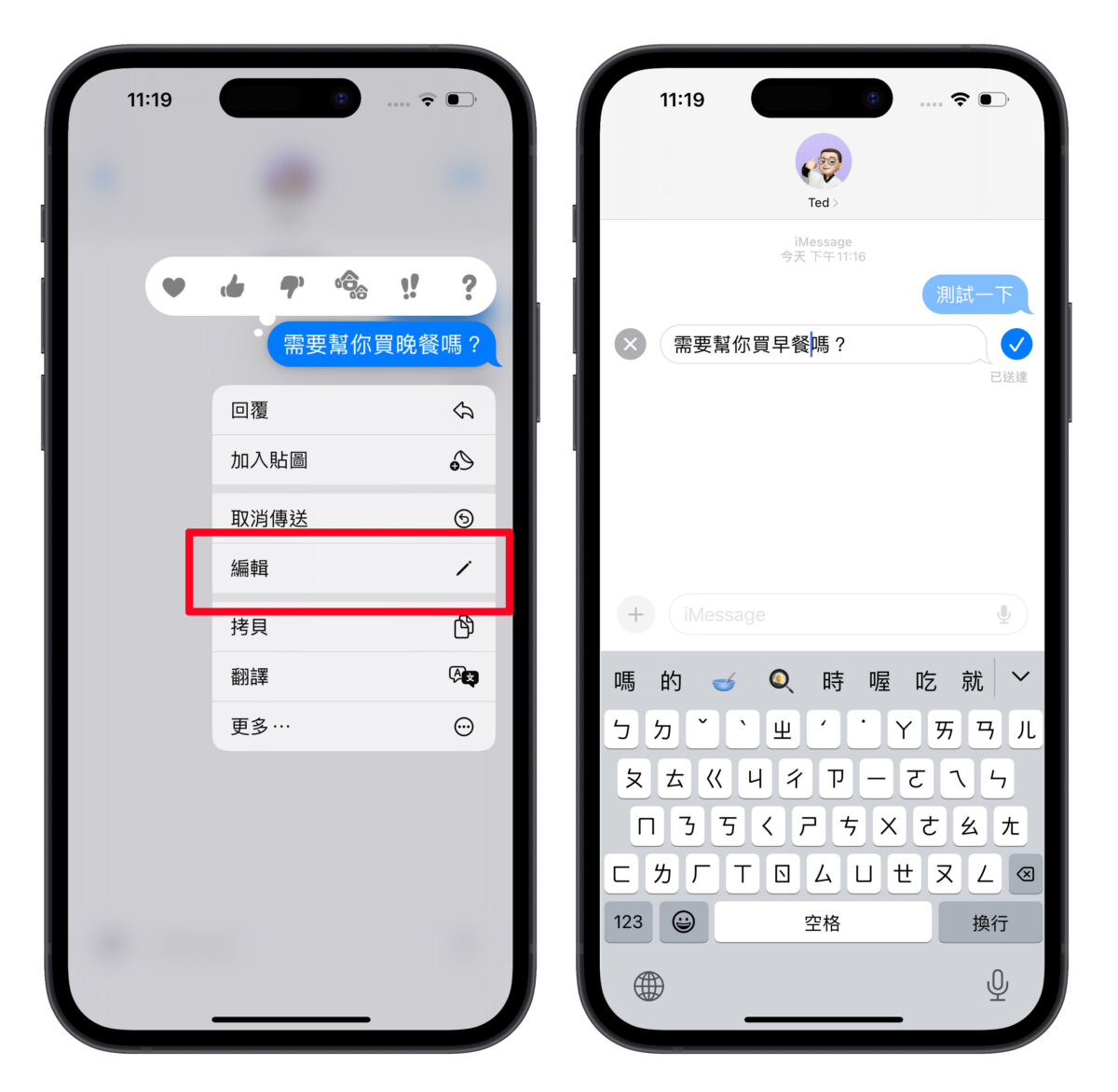 iMessage 的 11 个推荐实用功能介绍，超丰富玩法值得 iPhone 用户试试看