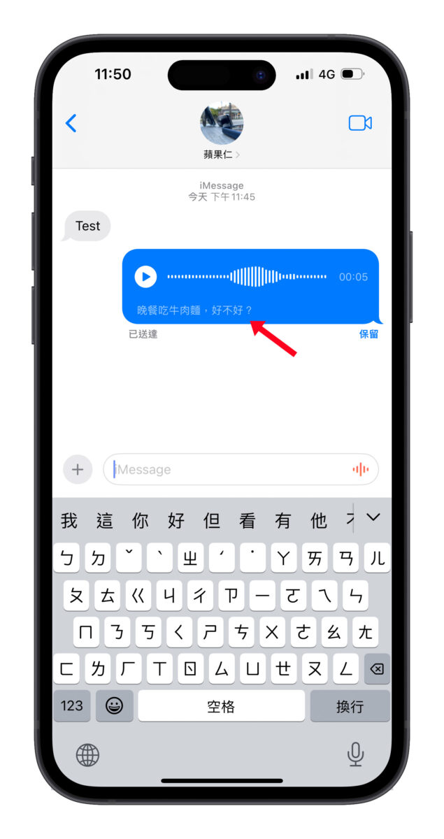 iMessage 的 11 个推荐实用功能介绍，超丰富玩法值得 iPhone 用户试试看