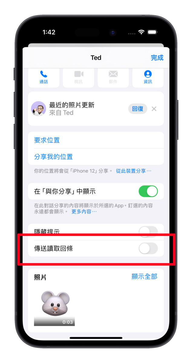 iMessage 的 11 个推荐实用功能介绍，超丰富玩法值得 iPhone 用户试试看