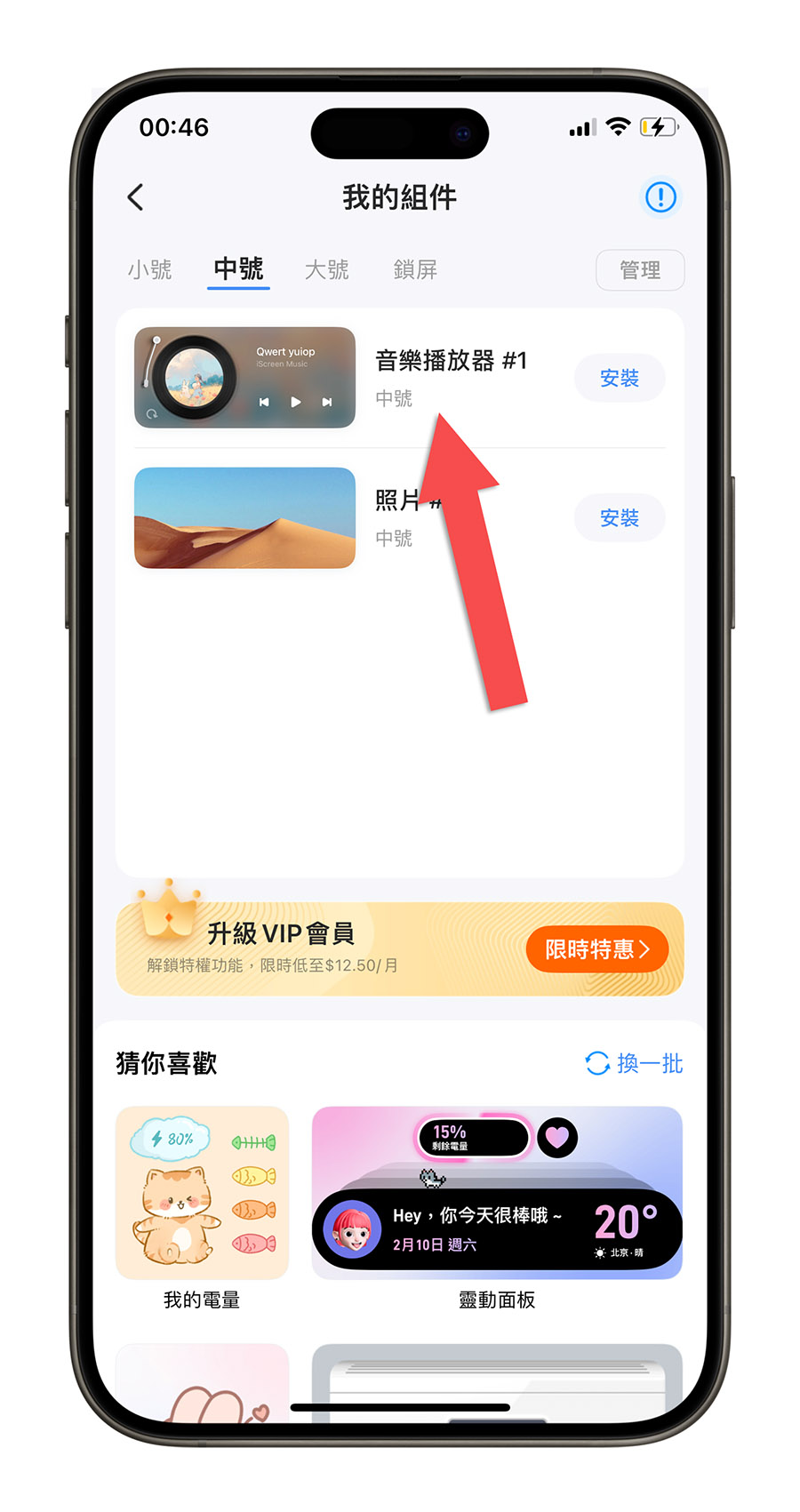 在 iPhone 主画面加上黑胶唱片播放器，还可以控制音乐播放