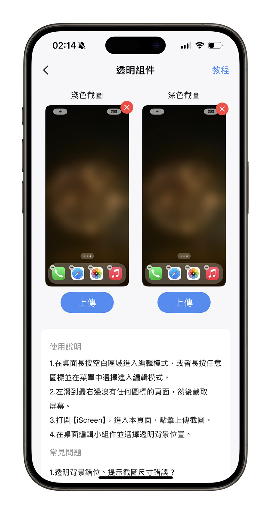 在 iPhone 主画面加上黑胶唱片播放器，还可以控制音乐播放