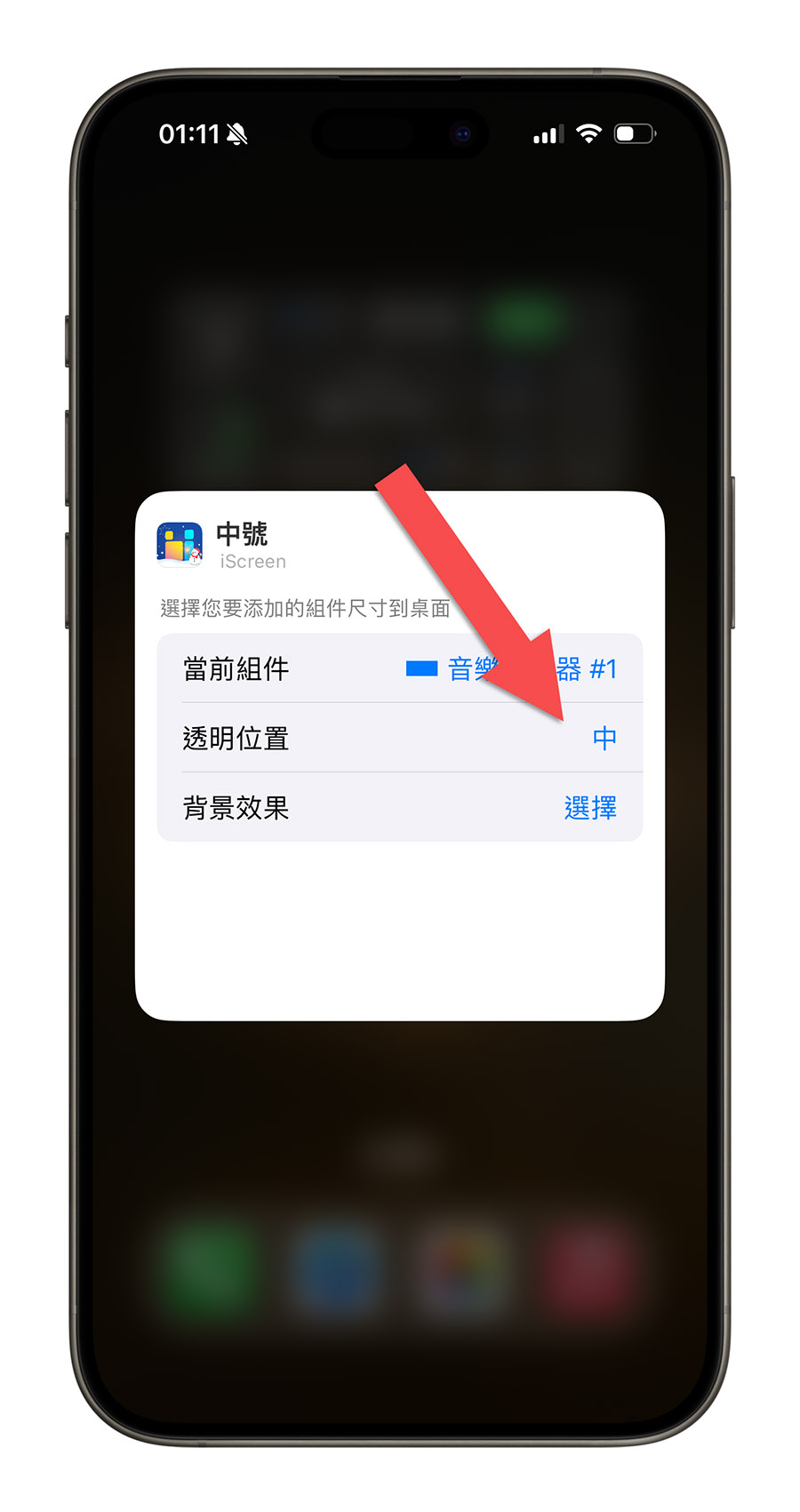 在 iPhone 主画面加上黑胶唱片播放器，还可以控制音乐播放