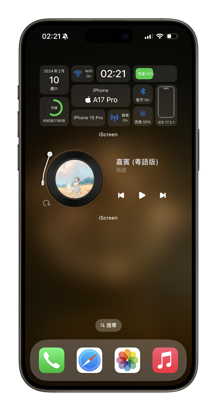 在 iPhone 主画面加上黑胶唱片播放器，还可以控制音乐播放