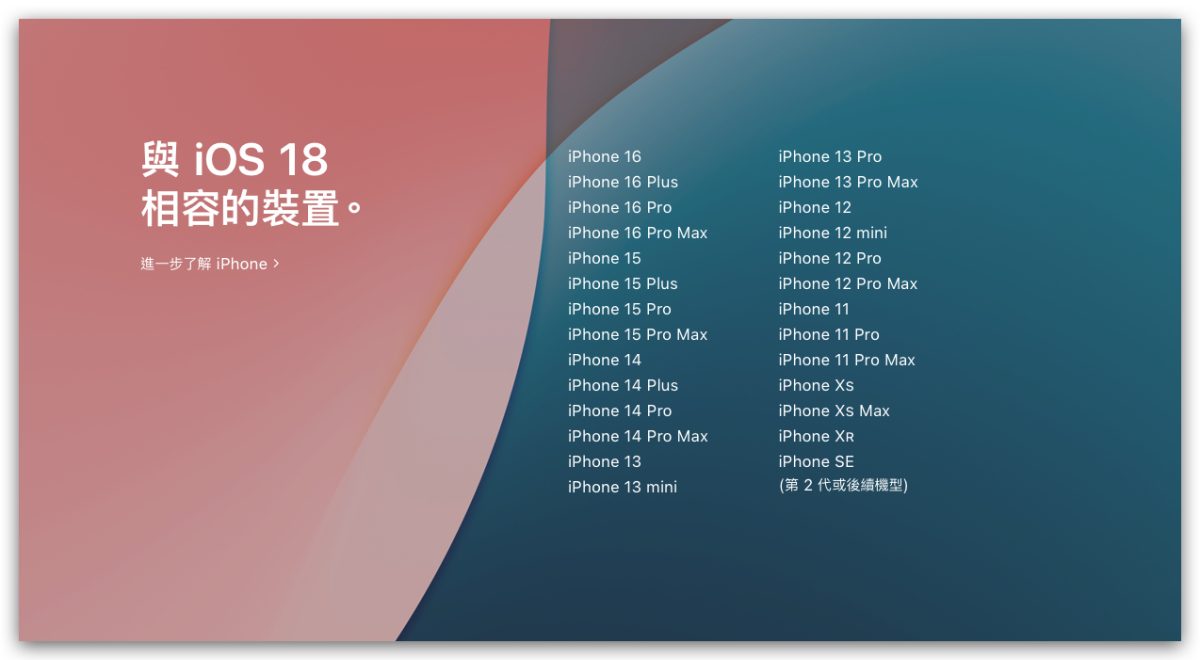 iOS 18 更新前的 6 大注意事项，确保顺利更新 iPhone 不出错